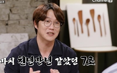 성시경 "지각으로 라디오 방송 사고, 지옥 같았다" ('신과 함께2')