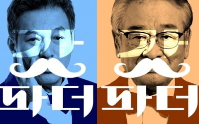 [공식]'88세' 이순재, 새 아들 생긴다…주현X김갑수와 '갓파더' 출연 확정