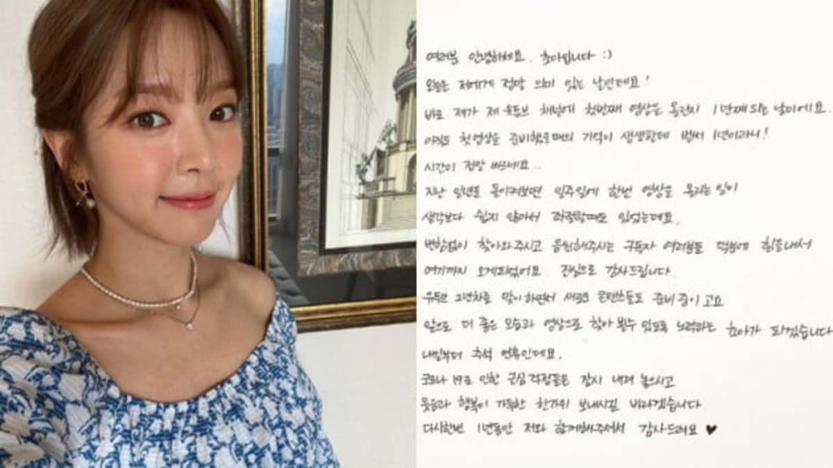 Aoa 출신 초아 유튜브 1주년 소감 힘내서 여기까지 왔다 | 한경닷컴