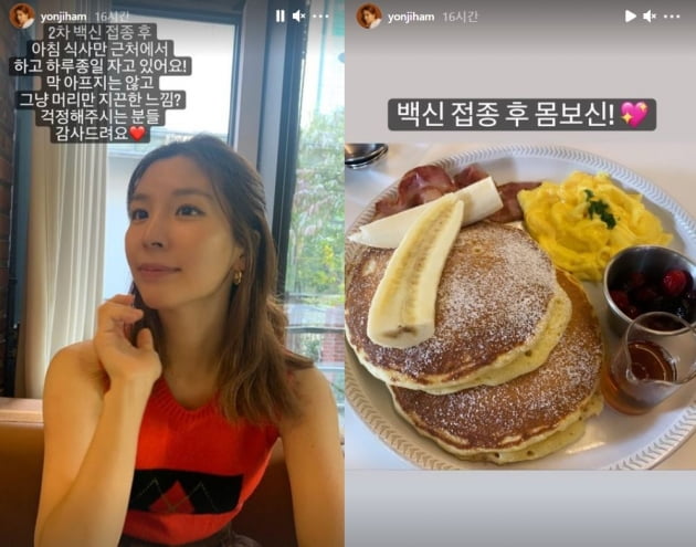 /사진=함연지 인스타그램