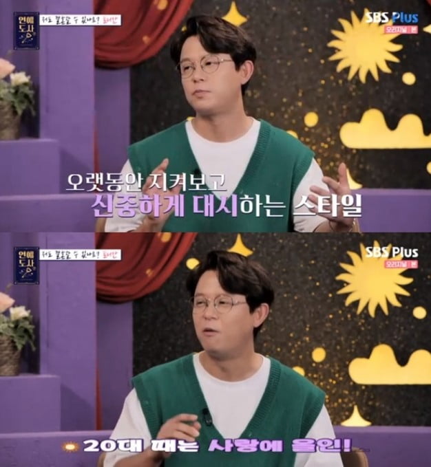 '연애도사2' 토니안 "아이 원해 입양 생각도" [종합]