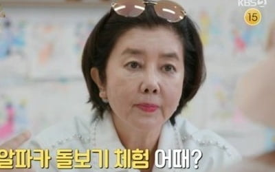 '같이 삽시다3' 새아들 생긴 김영란, 1000만원 가격에 알파카 분양 포기 [종합]