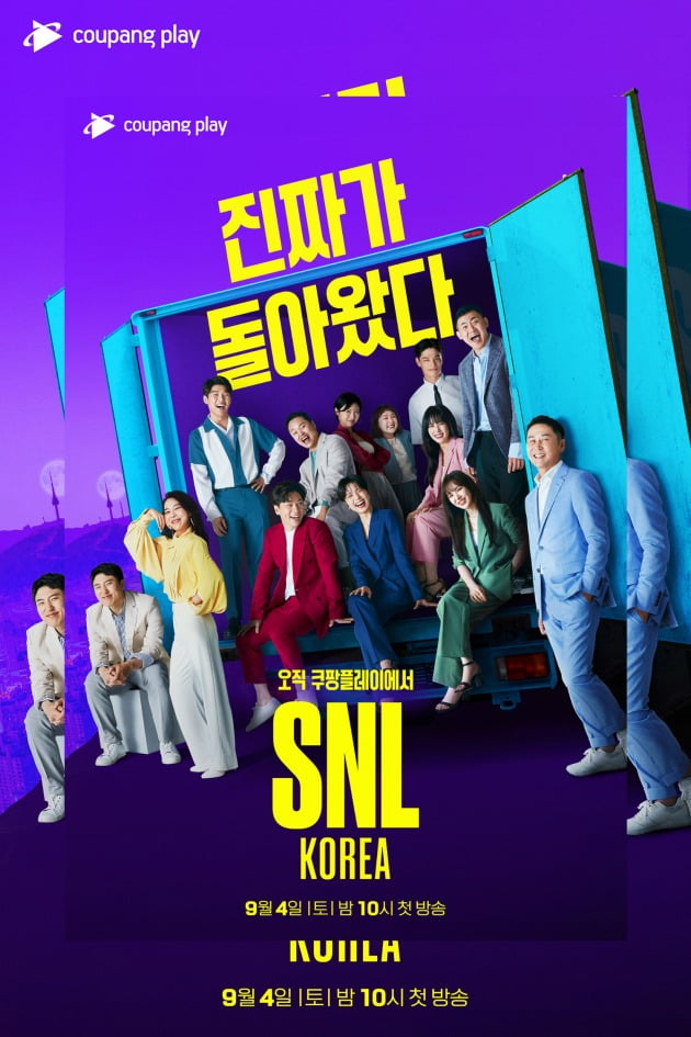 'SNL 코리아' NCT 127./사진제공=쿠팡플레이