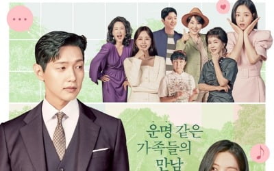 '신사와 아가씨' 오늘(25일) 첫 방송, KBS 주말극 자존심 이을까