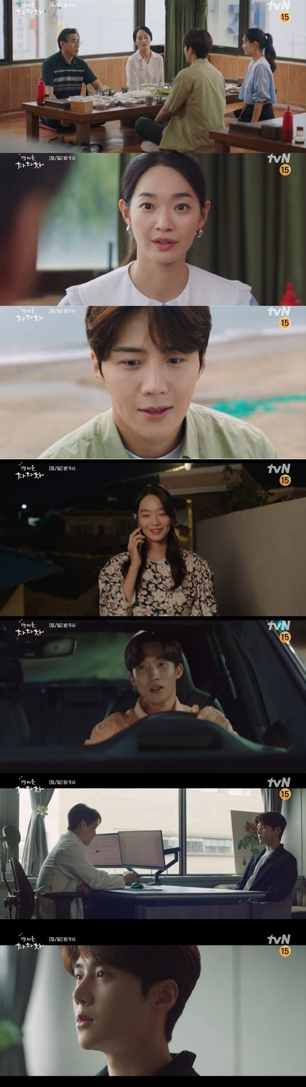 사진=tvN '갯마을 차차차' 방송 캡처