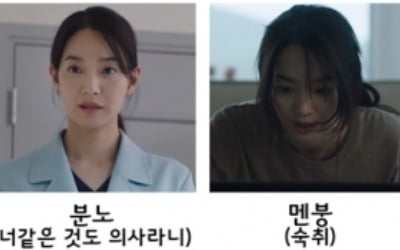 신민아, 분노→찐행복 이모티콘 표정 공개 ('갯마을 차차차')