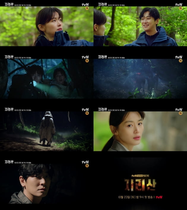 '지리산' 3차 티저/ 사진=tvN 제공