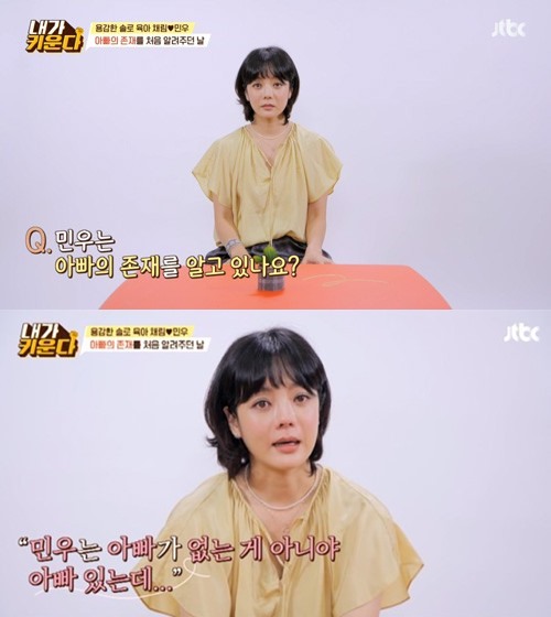 채림, 전남편 가오쯔치 떠올리며 눈물 "子에게 아빠 존재 알려" ('내가 키운다')[종합]