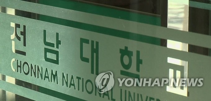 전남대 공과대학서 화학실험 중 화재…자체 진화(종합)