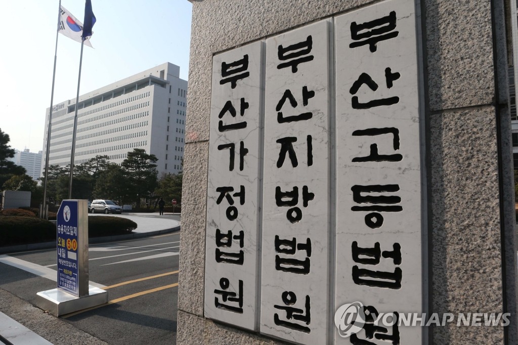 56년 전 '혀 절단' 정당방위 재심요청 항고심도 기각 결정