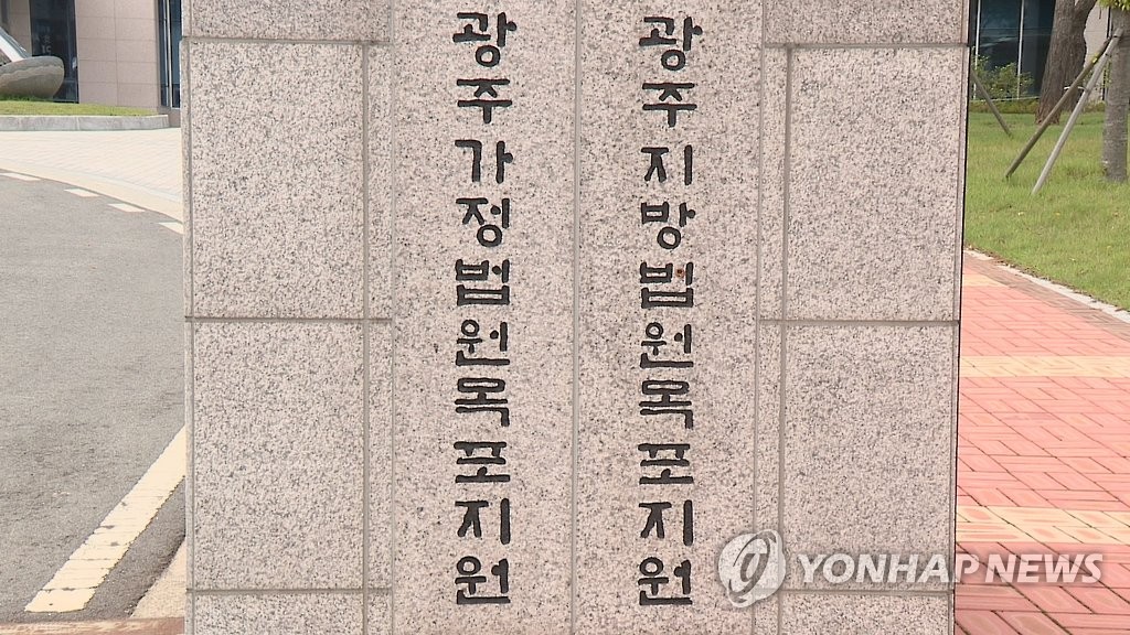 목포 아파트서 현직 판사 숨진 채 발견