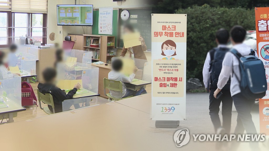 경기도 학교 내 집단감염 속출…델타 확산에 발생규모 커져