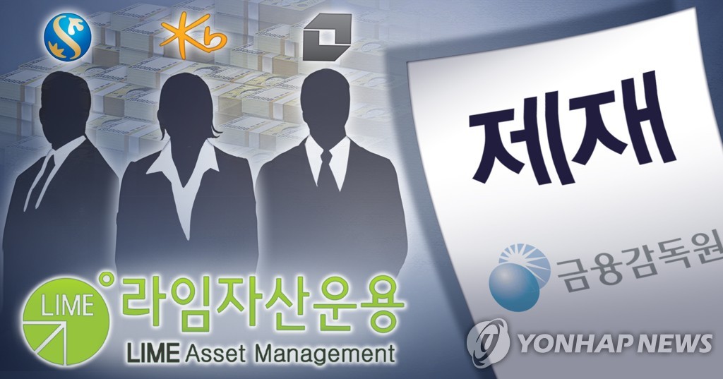 금융위서 수개월째 잠자는 금융사 제재안들…"조속히 처리해야"
