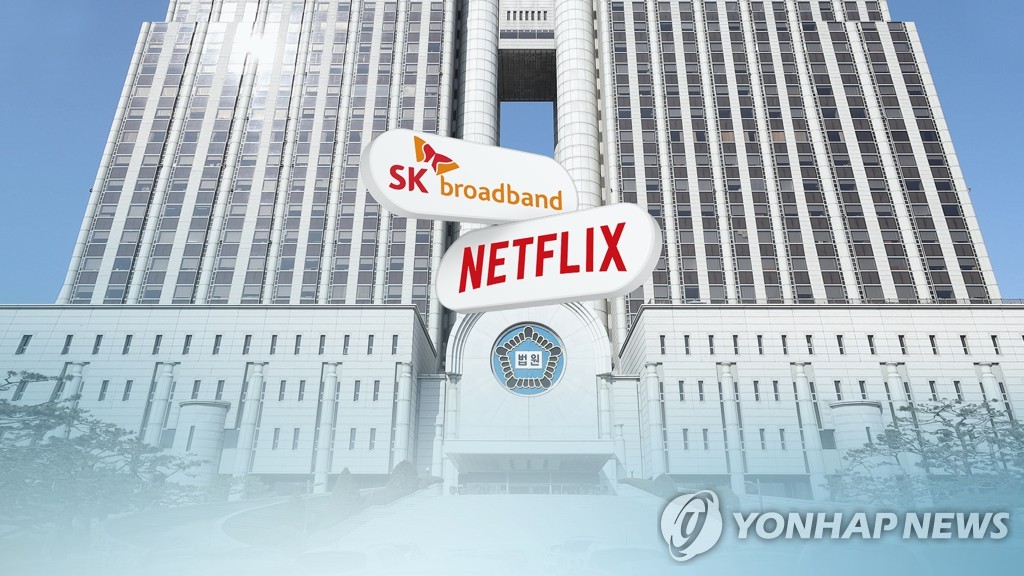 SKB "넷플릭스, 1심 패소에도 망대가 안 내"…반소 제기