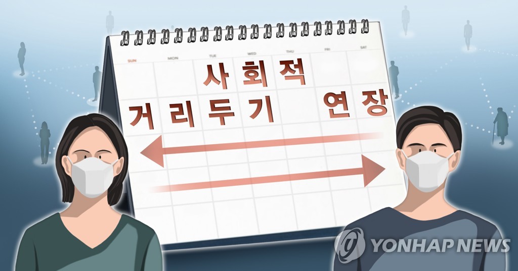 거리두기 2주 연장 가닥…백신 인센티브 일부 업종에 확대적용될듯