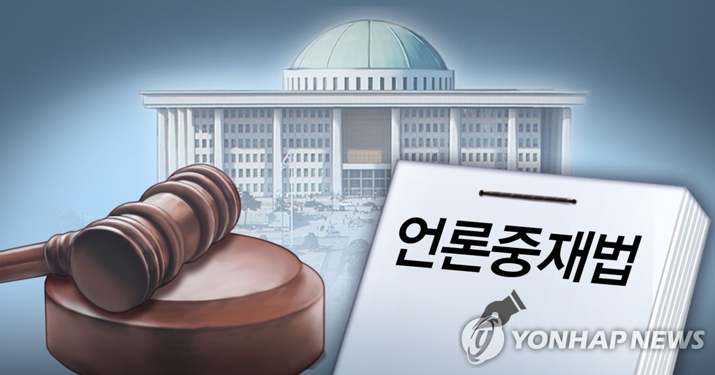 여야, 특위서 연말까지 논의…'징벌적 손배' 언론법 처리 무산(종합2보)