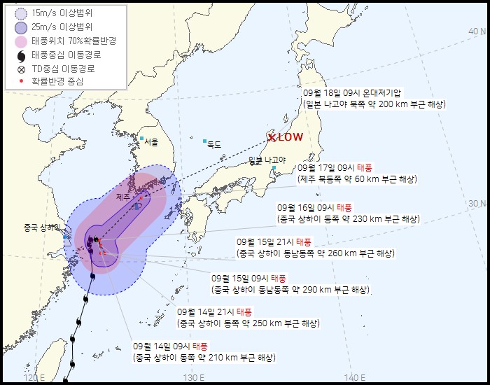 환경부, 북상중인 태풍 '찬투' 대비 긴급 점검회의 개최