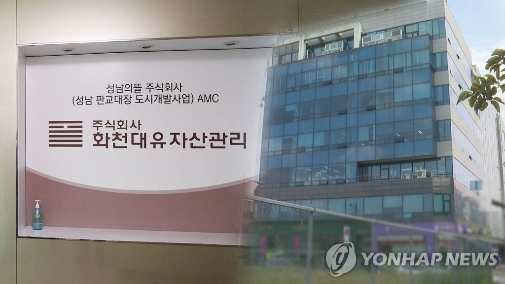 화천대유 미분양 아파트 모두 처분한 듯…23채 행방 묘연