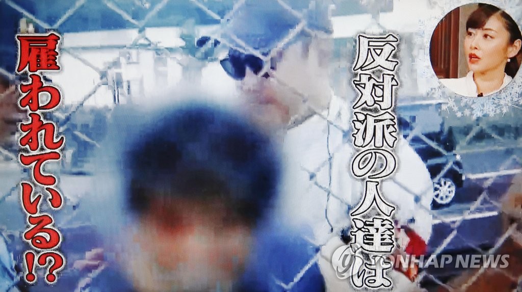 일본 법원, 혐한 프로덕션에 "배상하고 사과문도 게시하라"