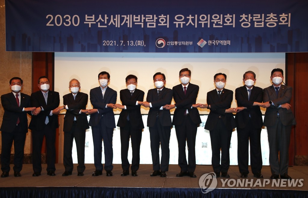 2030 부산세계박람회 유치 활동 준비에 민관 '박차'
