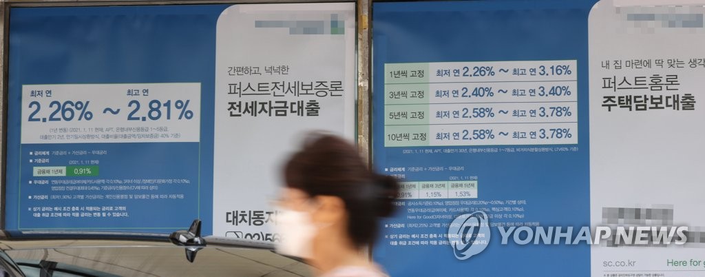 '클릭 몇번에 돈 빌릴 수 있다' 은행 비대면대출 잔액 111조