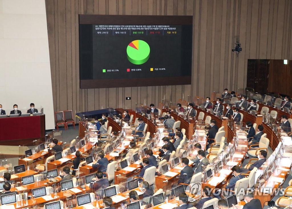 한미 방위비협정 발효…어제 국회 비준 후 국내절차 완료 통보