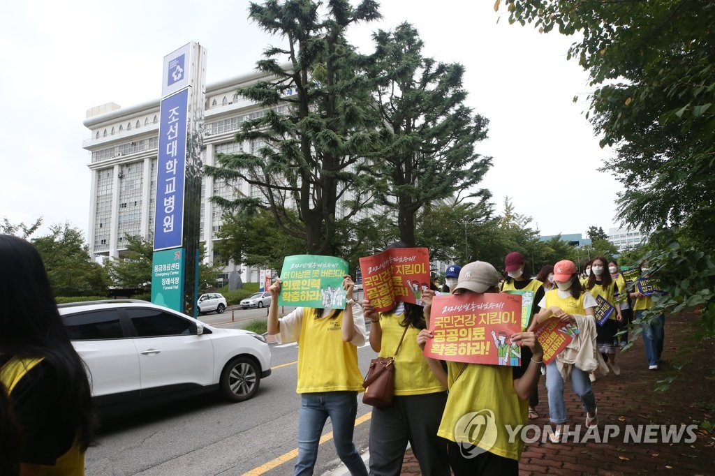 전남대·조선대병원 파업 돌입…임금·단체협상 결렬