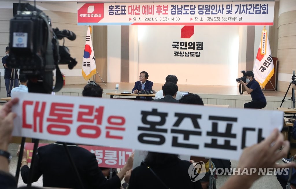 홍준표 "MZ세대 지지, 노무현 전 대통령 뜰 때와 비슷"(종합)