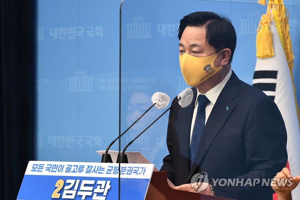 부산 광역·기초의원 20인 김두관 지지 "기적의 정치 지도자"