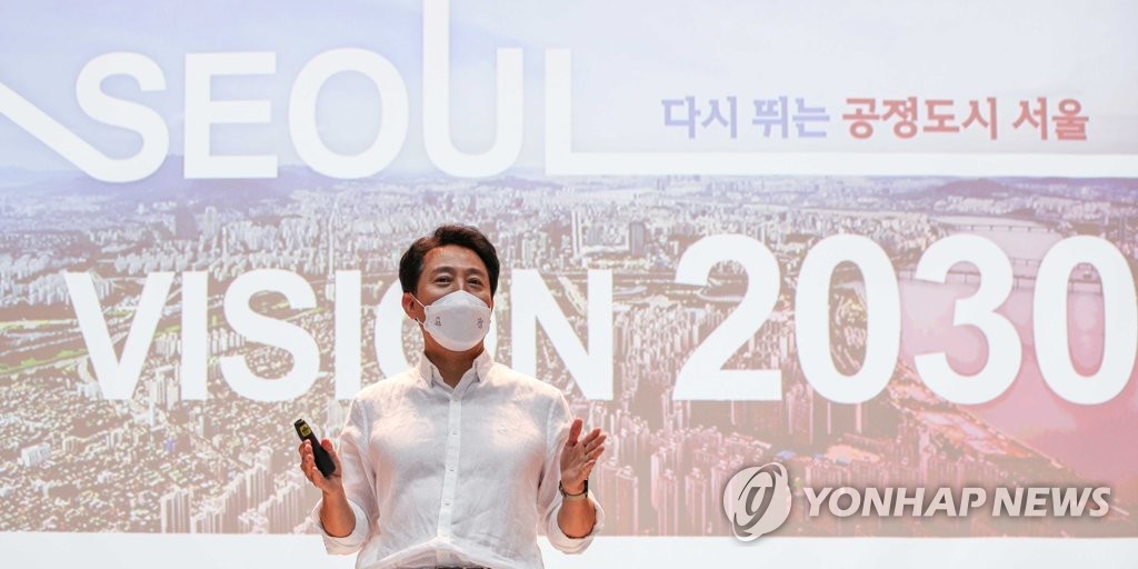 [일문일답] 오세훈 "서울비전 2030, 총 48조원 소요"