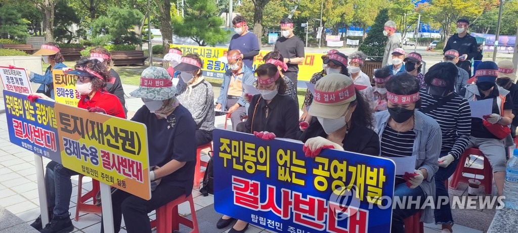 '토지 강제수용 안돼' 대전 유성구 탑립·전민동 주민 항의 집회