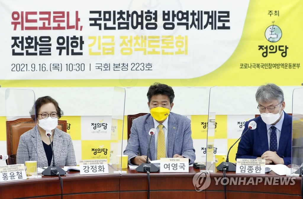 정의 "불로소득 복마전"…이재명 대국민 사과 촉구