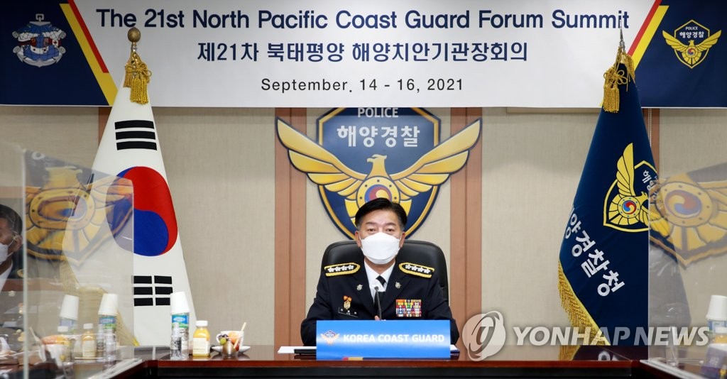 한·미·중 등 북태평양 6개국 해양치안 기관장 화상 회의
