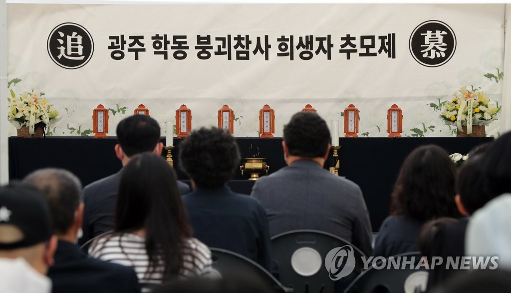 법원, 광주 붕괴참사 '부실 철거' 관계자 재판 병합 결정