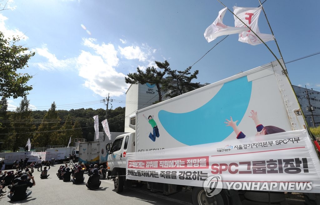 파리바게뜨 빵 운송 방해 화물연대 노조원 첫 구속