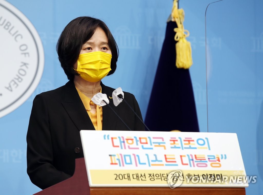 이정미 "최초의 페미 대통령 되겠다"…남녀동수내각 공약