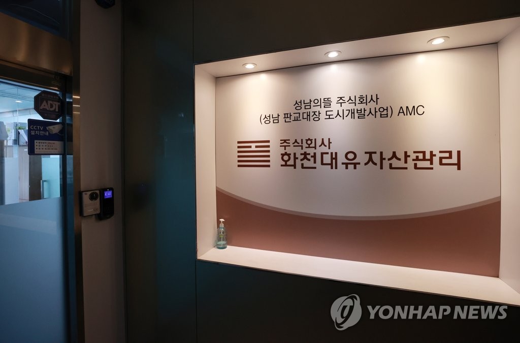 화천대유, 배당금 외 주택 분양이익도 4천억원대 예상