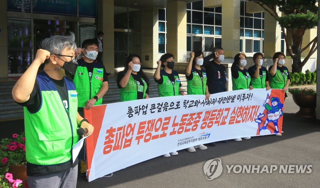 제주 교육공무직노조 10월 파업 예고…임금교섭 결렬