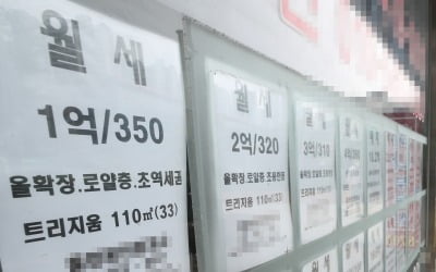 반값 이어 '3분의 1 수수료'…중개수수료 인하경쟁 본격화