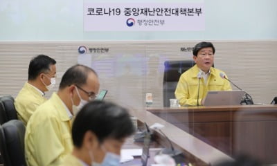 중대본 "신규 확진자 2000명대 기록할 듯…수도권이 전체의 80%"