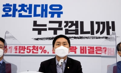 김기현 "이재명, 배임 혐의 고발…與, 특검·국조 동의해야"
