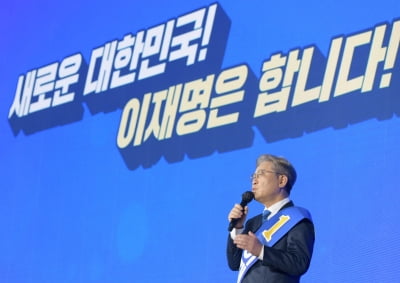 지역경선 첫 패배 이재명 "광주전남은 이낙연 정치적 본거지"