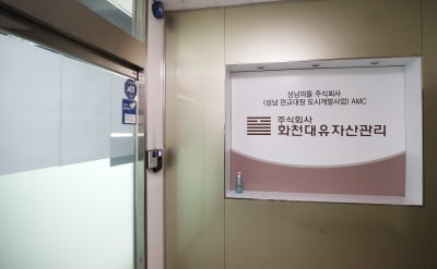 '50억 퇴직금' 곽상도 아들, 검찰 화천대유 의혹 수사 검토