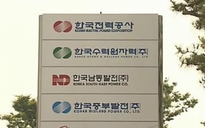 [단독] 탈원전·태양광·한전공대 '3중고'…전력공기업 4년뒤 '165조 빚더미'
