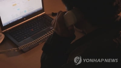 '고액 알바의 덫'…현금 수거책 동원 보이스피싱 범죄 늘어