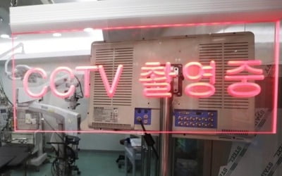 경기도, 수술실 CCTV 설치법 통과에 "환영"