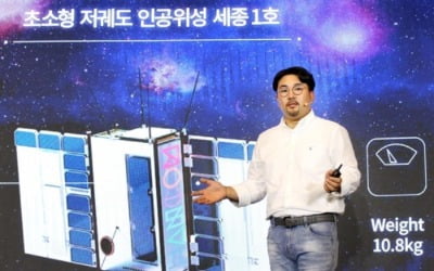 한컴그룹, 내년 첫 위성 발사…우주·항공 통합 영상 사업 전개(종합)