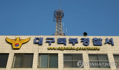 대구경찰 '고교생 극단 선택' 학교폭력 관련성 조사(종합)