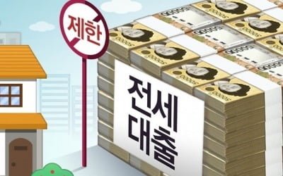 금융당국 "전세대출 제한 검토"…추석 이후 확정될듯(종합)