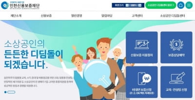 인천시, 추석 앞두고 소상공인에 무이자 대출 500억원 지원